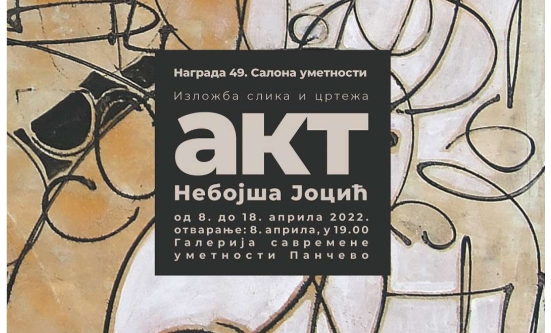 Izložba "AKT" Nebojše Jocića od 8. aprila u  KC Pančevo